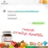 วิตามิน ซี เข้มข้น 176 % ป้องกันภูมิแพ้  ไบโอ-ซีซี อาทิเซ้นท์ set 5 กระปุก