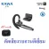 หูฟังบลูทูธ Kawa B6 มี Ai ตัดเสียงรบกวน กันน้ำ IPX6 บลูทูธ 5.0 หูฟังไร้สาย คุยต่อเนื่อง 8 ชม