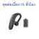 Bluetooth headphones Kawa U8 Battery endurance. Continue 25 hrs. Comes with a Bluetooth charger. 5.1 Waterproof.