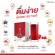 Narah Berry Eighteen, Inulin Beverage Mix the powder mixed powder powder, containing 7 sachets