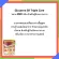 Goldena SR Triple Care 850 grams, vanilla smell for diabetic patients