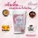 เต็มอิ่มคอลลาเจน เกรดพรีเมี่ยมไตรเปบไทด์ 100,000 มิลลิกรัม