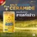 Amado Gold Collagen Ceramide อมาโด้ โกลด์ คอลลาเจน พลัส เซราไมด์ 150 กรัม/กระปุก 1 กระปุก