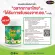 โปรพิเศษ DHA CHEW30 แคปซูล, CALCIUM CHEW , COLOSTRUM ,PRO BIOTIC ราคา 1,950 บาท