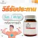 วิตามิน ซี เข้มข้น 176 % ป้องกันภูมิแพ้  ไบโอ-ซีซี อาทิเซ้นท์ set 5 กระปุก