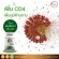 Enhance EX immunity, plug 4, plus 10 betel, herbs, viruses, bacteria, betel bacteria, extracted allergies