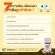 VISIOVIT ถนอมและคลายความเมื่อยล้าของดวงตา
