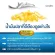 น้ำมันปลา น้ำมันตับปลา กิฟฟารีน Fish oil GIFFARINE มีให้เลือก 4 ขนาด