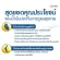น้ำมันปลา น้ำมันตับปลา กิฟฟารีน Fish oil GIFFARINE มีให้เลือก 4 ขนาด