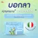Thena Proterest 1 box of probe, 10 capsules, hot stitching in the middle of the chest, acid reflux, stomach, free vitamins.