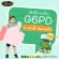 4 แถม 2 AWL ALGAL OIL DHA CHEWABLE KIDS ขนาด 60 แคปซูล ราคา 3,990 บาท