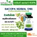 Set คู่ X2  Herbal One อ้วยอัน พรมมิ Bacopa เสริมความจำ ป้องกันอัลไซเมอร์ 60 แคปซูล