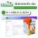 Set Double x 2 Khaolaor White Curmin 500 Plus Kermin 500 Plus Turmeric Mixed Black Pepper 100 Capsules/Bottles