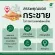 Khaolaor Krachai Plus, white krachai mixed with beta glucan from yeast 30/60 capsule/bottle