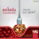 Narah Tea Series 104 Herbal Drink Mixed with Ganoderma Lingzhi
