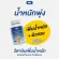 Increase Thena Thailand weight, vitamin, weight increases, Multivitamin Plus, free delivery, 1 bottle 45 capsule