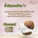 RASYAN TEACON TONGEN TOND EXACTER, 25 grams of coconut toothpaste