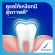 เซ็นโซดายน์ ยาสีฟัน สูตร กัม แคร์ 100 g  ช่วยลดอาการเสียวฟัน  ช่วยลดการสะสมของคราบพลัคเพื่อเหงือกที่มีสุขภาพดี