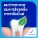 เซ็นโซดายน์ ยาสีฟัน สูตร เฟรช มินต์ 100 g  ช่วยลดอาการเสียวฟัน  มีรสมินท์ที่ช่วยให้ปากสะอาด ลมหายใจหอมสดชื่น