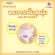 Eurosoft Standard Size NB 3 packs for newborns Adhesive tape diaper Standard Pamper Children Diapers