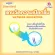 Eurosoft Standard Size S 3 แพ็ค ผ้าอ้อมแบบเทปกาว ผ้าอ้อมเด็กสำเร็จรูป แพมเพิส รุ่นมาตรฐาน