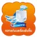 มามี่โพโค ผ้าอ้อมเด็ก แพ้นท์ แฮปปี้ เดย์แอนด์ไนท์ Size XL 54 ชิ้น Mamypoko Happy Day&Night