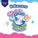 Babylove Easy Tape Baby Love, Easy Tape Tape
