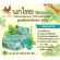API, herbal toothpaste, original Thai bird formula, 5 stars, 4 A