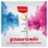 Colgate ยาสีฟัน คอลเกต โททอล โปรเฟสชั่นแนล คลีน เจล  150 กรัม แพ็คคู่ รวม 2 หลอด ช่วยทำความสะอาดอย่างทั่วถึง