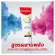 Colgate ยาสีฟัน คอลเกต โททอล ชาร์โคล ดีพคลีนครีม 150กรัม แพ็คคู่ รวม 2 หลอด ช่วยทำความสะอาดระหว่างซอกฟัน