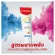 Colgate ยาสีฟัน คอลเกต โททอล โปรเฟสชั่นแนล คลีนครีม 150 กรัม แพ็คคู่ รวม 2หลอด ช่วยทำความสะอาดอย่างทั่วถึง