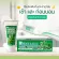 ยาสีฟันสมุนไพร Dentanic Herbal Toothpaste ขนาด 50 กรัม / Baboo Clear บาบูเคลียร์ 120 กรัม