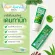 ยาสีฟันสมุนไพร Dentanic Herbal Toothpaste ขนาด 50 กรัม / Baboo Clear บาบูเคลียร์ 120 กรัม
