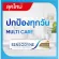Sensodyne Multi Care Double Pack 160 grams x2, Senti Care Sentiine Toothpaste