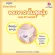 Eurosoft Standard Size 2XL 4 แพ็ค กางเกงผ้าอ้อม ผ้าอ้อมเด็กสำเร็จรูป แพมเพิส รุ่นมาตรฐาน