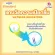 Eurosoft Standard Size NB 4 แพ็ค สำหรับเด็กแรกเกิด ผ้าอ้อมแบบเทปกาว ผ้าอ้อมเด็กสำเร็จรูป แพมเพิส รุ่นมาตรฐาน