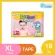 เบบี้เลิฟ อีซี่เทป แพมเพิสเด็กแบบเทป- BabyLove Tape