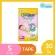 เบบี้เลิฟ อีซี่เทป แพมเพิสเด็กแบบเทป- BabyLove Tape