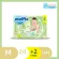 Molfix โมลฟิกซ์ เนเชอรัล แพมเพิสเด็กชนิดเทป ห่อเล็ก