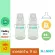 Nanny – ขวดนม คอกว้าง 9 oz แพ็ค 2 ขวด