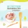 Mother's Corn ช้อน Feeding Spoon Step 1 ทำจากข้าวโพด 100% ปลอดสารพิษ สำหรับอายุ 6 เดือนขึ้นไป