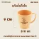 MOTHER's Corn Drinking Glass has a LINE MUG cup of water for older children that can be eaten by their own.