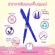 ปากกาเขียนถุงเก็บน้ำนมแม่ cleanimom มี 2 หัวใน 1 ด้ามเล็ก&ใหญ่ non-toxic ปลอดสารเคมีอันตราย  หมึกกันน้ำ แห้งเร็ว