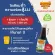Mama Miyako, low sodium sauce for children 1 year or more, size 280 ml.