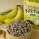 Apple Monkey, a brown brown rice, chocolate and 30 grams of bananas