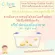 Cubbe Baby Snacks ผลไม้กรอบฟรีซดราย ตรา คิ้วบ์ เบบี้ สแน็ค
