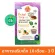 Picnic Baby Food อาหารเสริมเด็กพร้อมทาน สูตรข้าวผัดตับไก่ เด็ก 10 เดือน 120g
