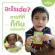 Little Munchy ลิตเติลมันช์ชี่ ผงโรยข้าวไก่ฝอยผสมปลาชิราสึ สำหรับเด็ก 12 เดือนขึ้นไป Happy Munchy