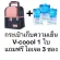 กระเป๋าเก็บนมแม่ 2ชั้น กระเป๋าเก็บความเย็นรุ่นLovely Room แถมเจล2ซอง
