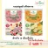 Pro 3 get 1 Baby Natura Freedom Smoothie Candy for 12 months or more.